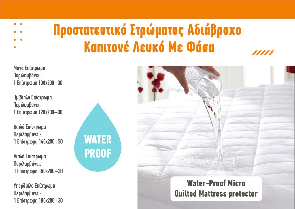 Προστατευτικό Στρώματος Αδιάβροχο Καπιτονέ Λευκό Με Φάσα Γαρύφαλλο | Γαρύφαλλο - Λευκά Είδη